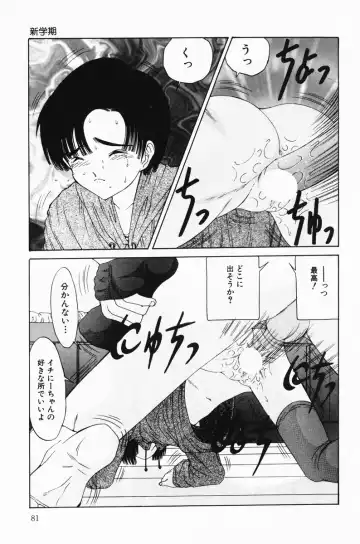 [Salad] Hecchara Fhentai - Page 81