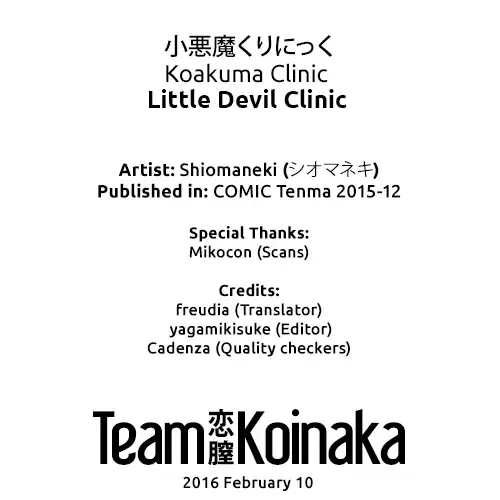 [Shiomaneki] Koakuma Clinic | Little Devil Clinic Fhentai - Page 23