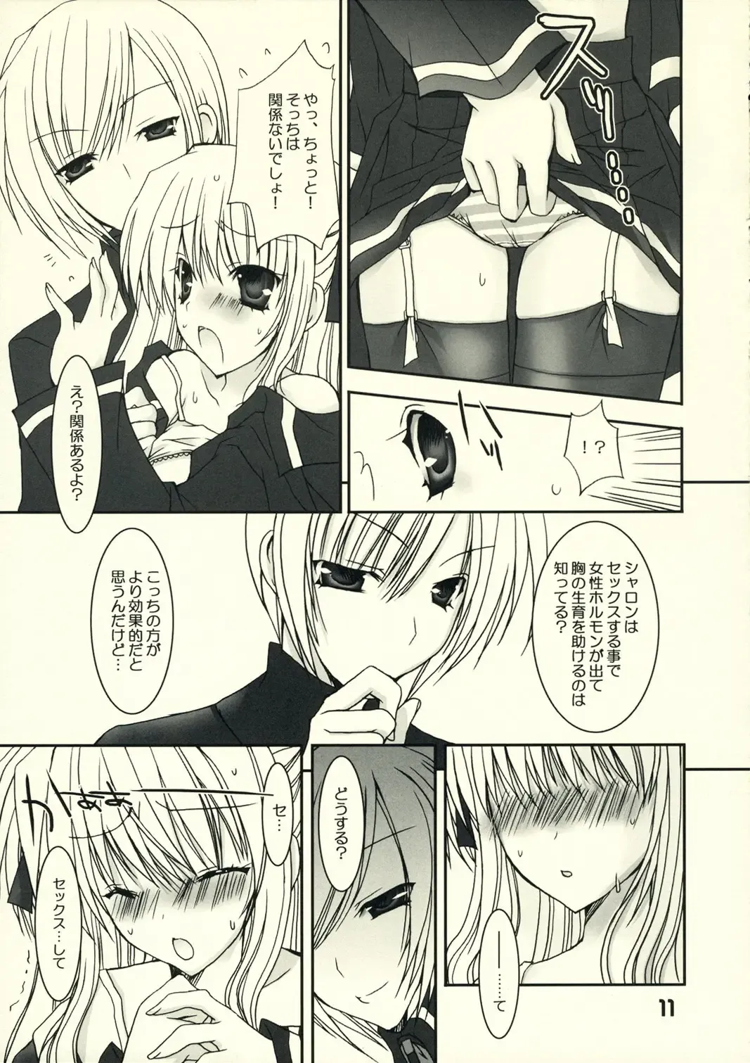 [Ueda Rieko] Petakon Fhentai - Page 10