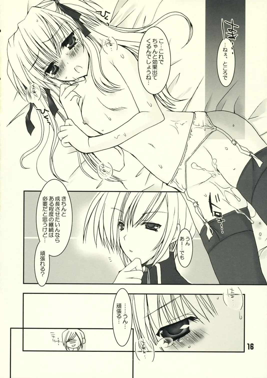 [Ueda Rieko] Petakon Fhentai - Page 15