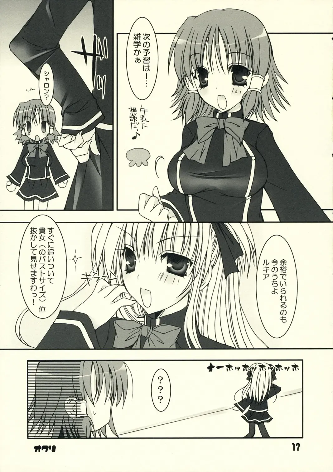 [Ueda Rieko] Petakon Fhentai - Page 16