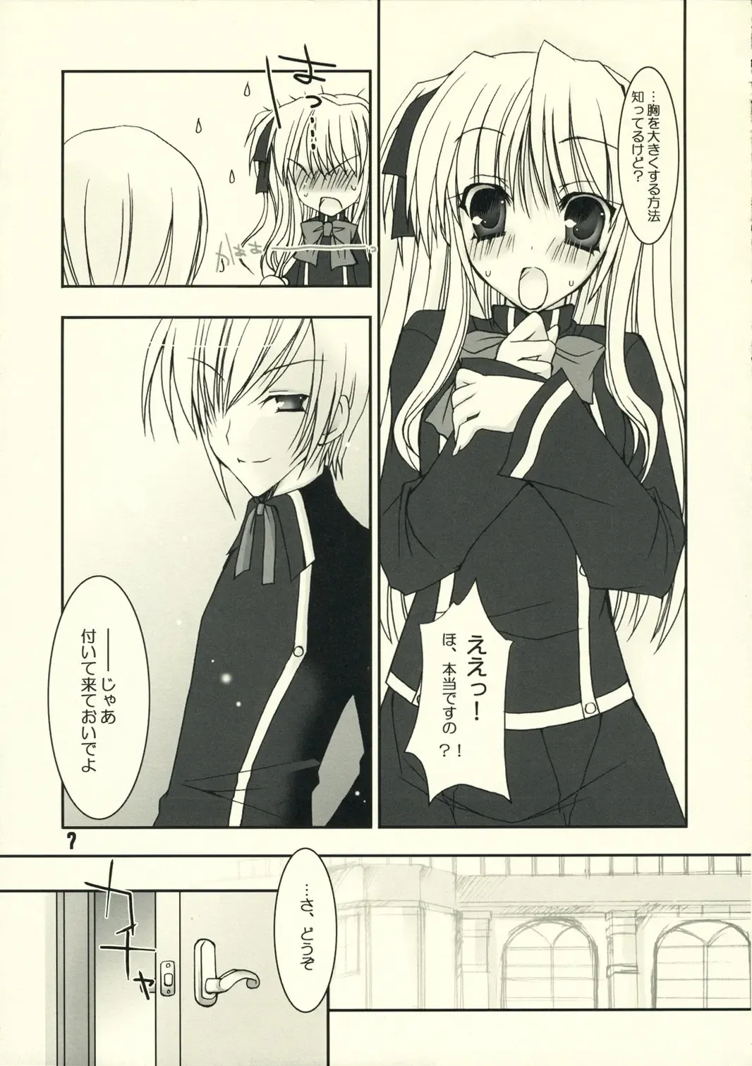 [Ueda Rieko] Petakon Fhentai - Page 6