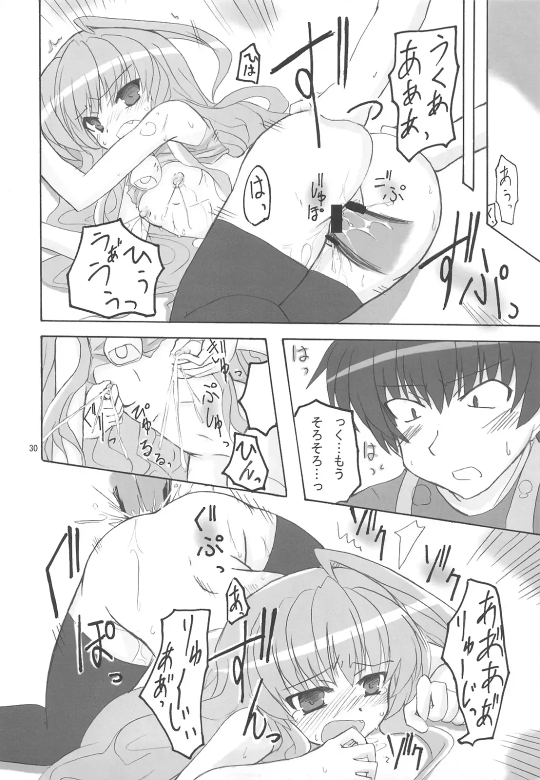 [Hata - Ushi] Doratora Fhentai - Page 30