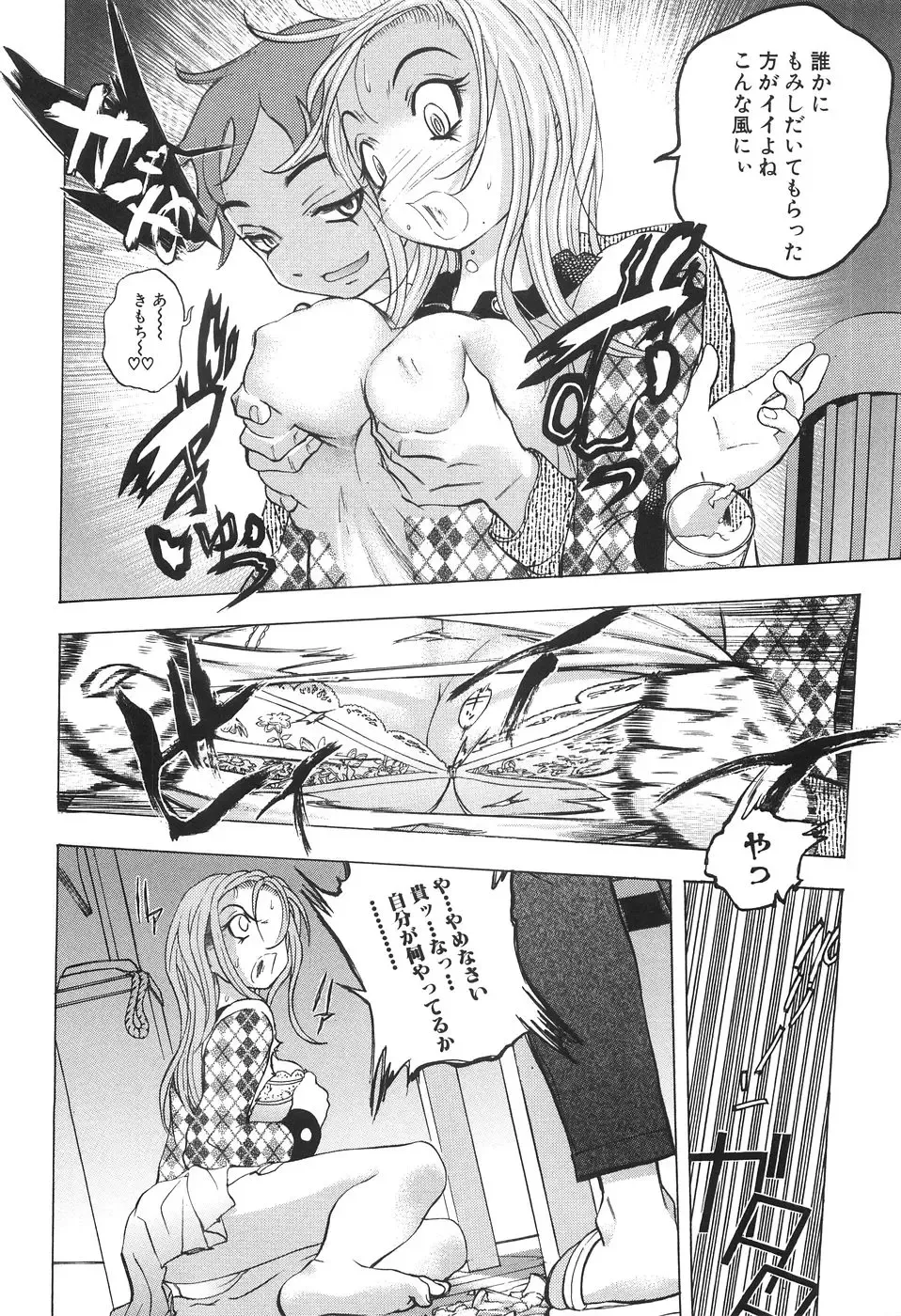 [Yuuki Tsumugi] Boshikan Fhentai.net - Page 12