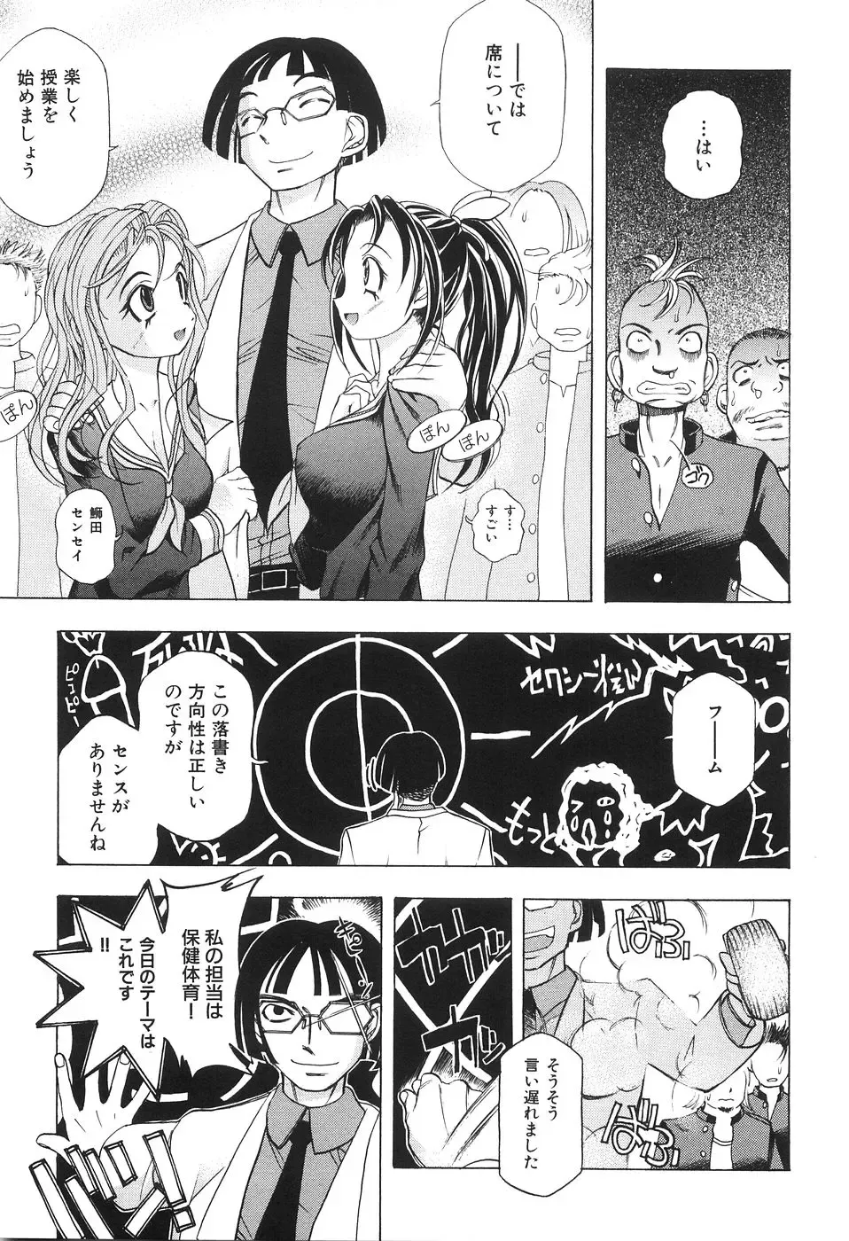 [Yuuki Tsumugi] Boshikan Fhentai.net - Page 129