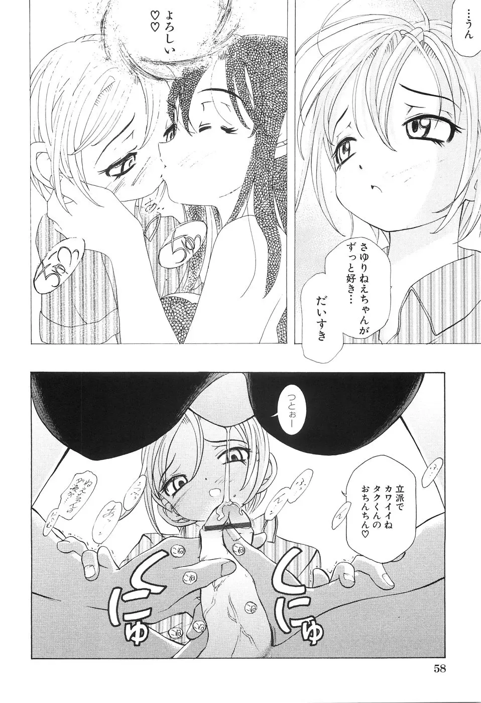 [Yuuki Tsumugi] Boshikan Fhentai.net - Page 62