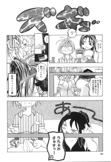 [Yuuki Tsumugi] Boshikan Fhentai.net - Page 60