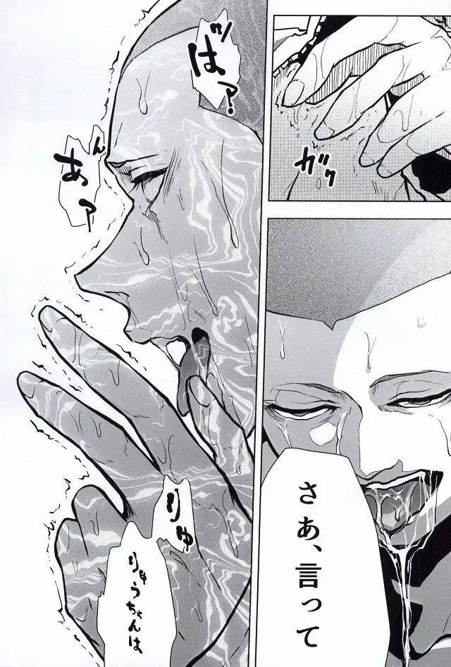 [Kawadanuki Beruko] AWPshot Fhentai - Page 24