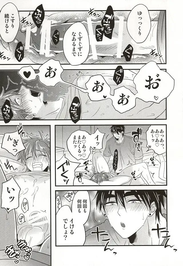 [Sui] Koko ni Itarite Fhentai - Page 16