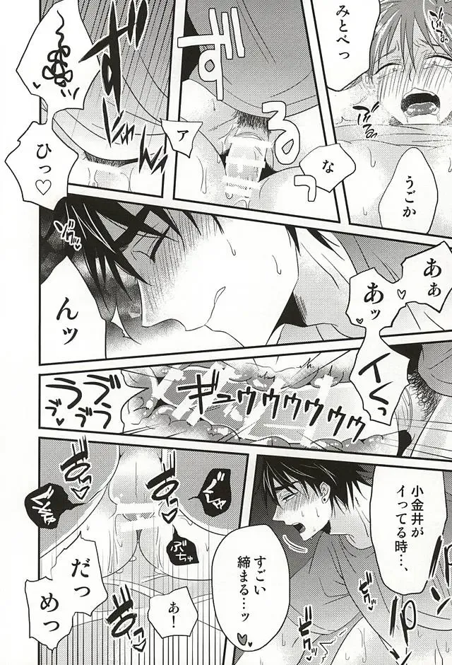 [Sui] Koko ni Itarite Fhentai - Page 17