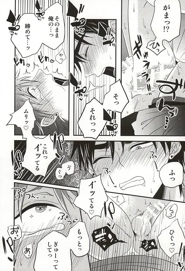 [Sui] Koko ni Itarite Fhentai - Page 19