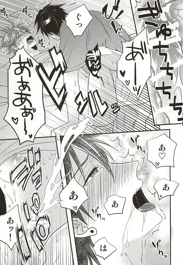 [Sui] Koko ni Itarite Fhentai - Page 20