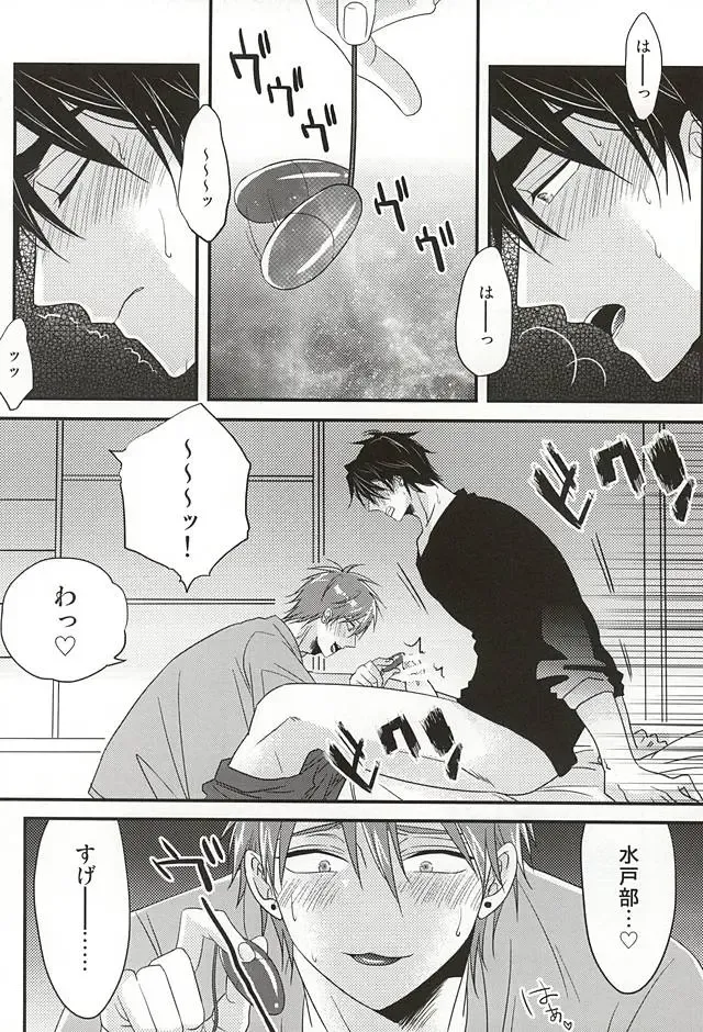 [Sui] Koko ni Itarite Fhentai - Page 31