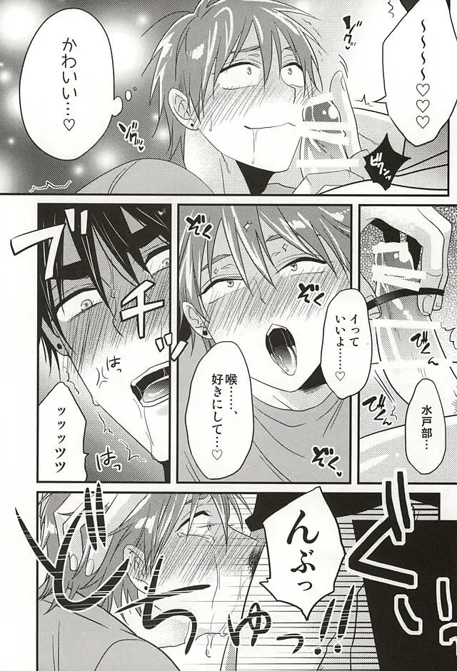 [Sui] Koko ni Itarite Fhentai - Page 35