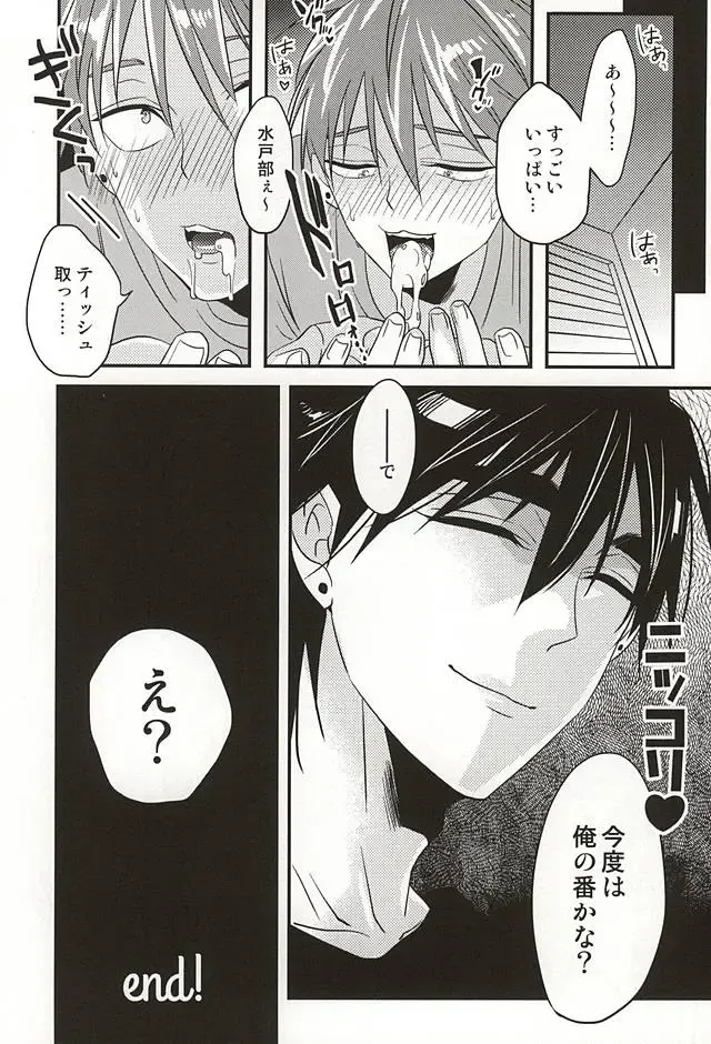 [Sui] Koko ni Itarite Fhentai - Page 37