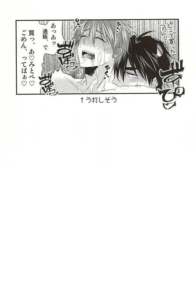 [Sui] Koko ni Itarite Fhentai - Page 38