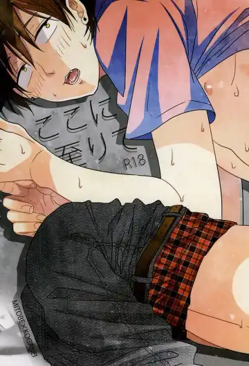 Read [Sui] Koko ni Itarite - Fhentai