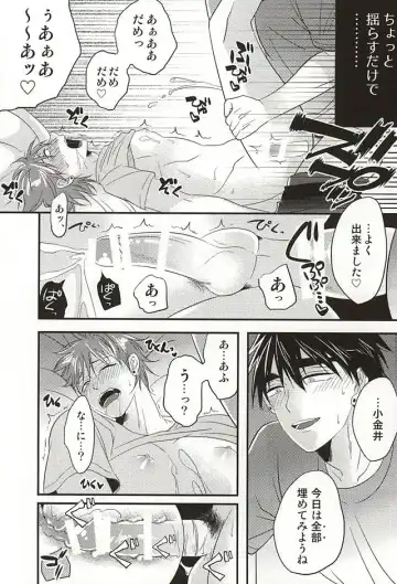 [Sui] Koko ni Itarite Fhentai - Page 13