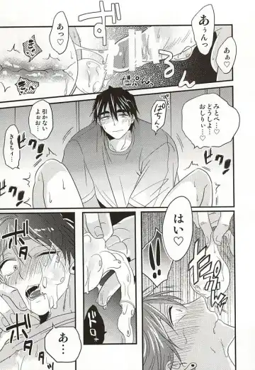 [Sui] Koko ni Itarite Fhentai - Page 22