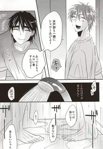 [Sui] Koko ni Itarite Fhentai - Page 26