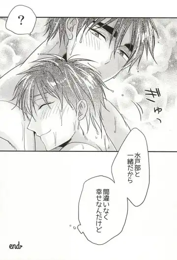 [Sui] Koko ni Itarite Fhentai - Page 29