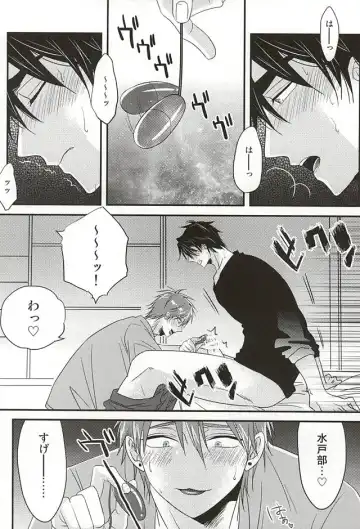 [Sui] Koko ni Itarite Fhentai - Page 31