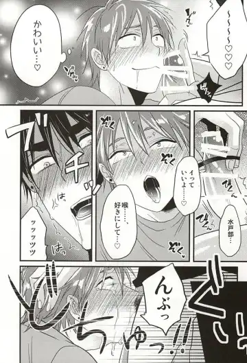 [Sui] Koko ni Itarite Fhentai - Page 35