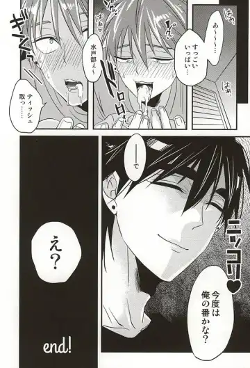 [Sui] Koko ni Itarite Fhentai - Page 37