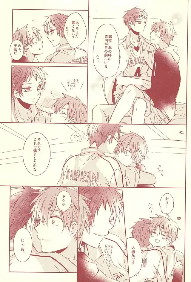 [Hisa] Sutanrii Fhentai - Page 20