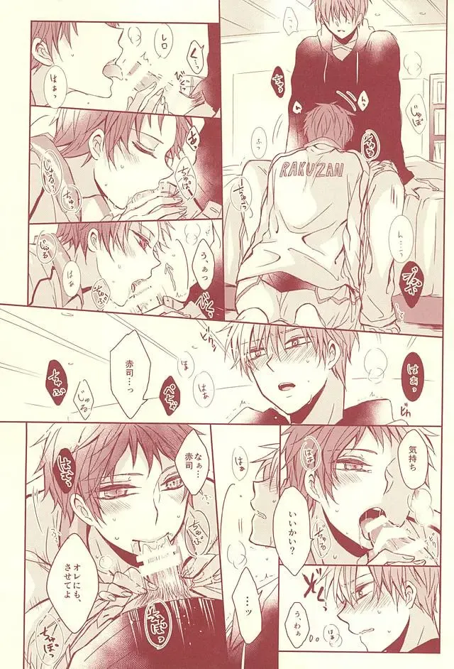 [Hisa] Sutanrii Fhentai - Page 24