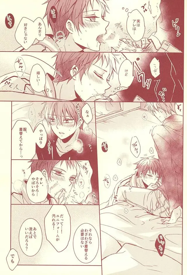 [Hisa] Sutanrii Fhentai - Page 26