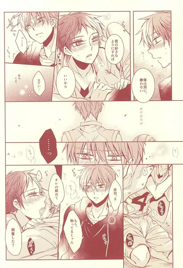 [Hisa] Sutanrii Fhentai - Page 27