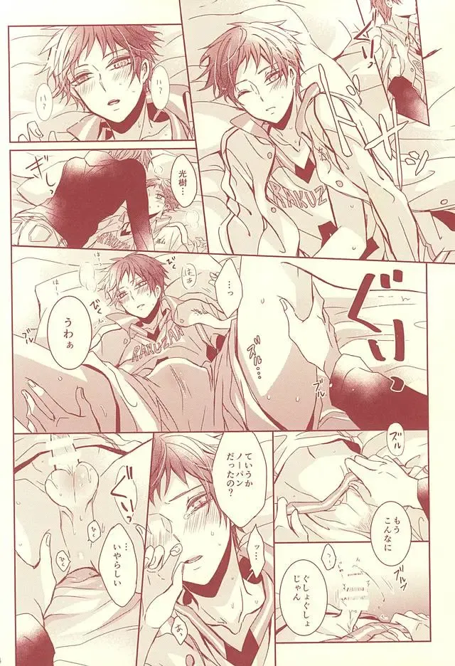 [Hisa] Sutanrii Fhentai - Page 31