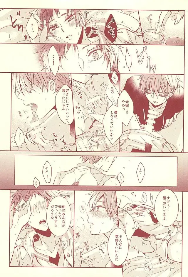 [Hisa] Sutanrii Fhentai - Page 32