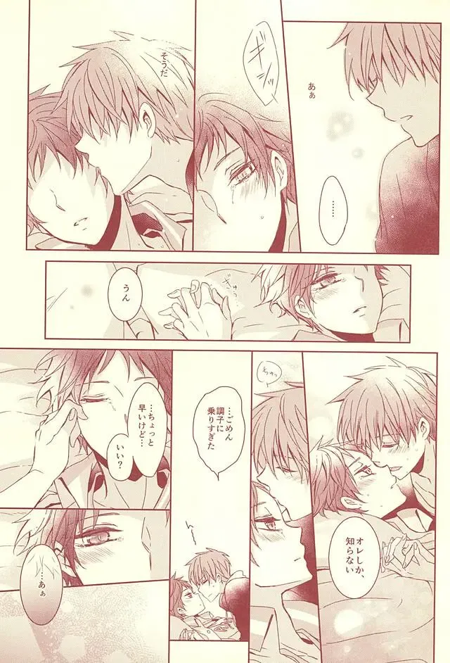 [Hisa] Sutanrii Fhentai - Page 34