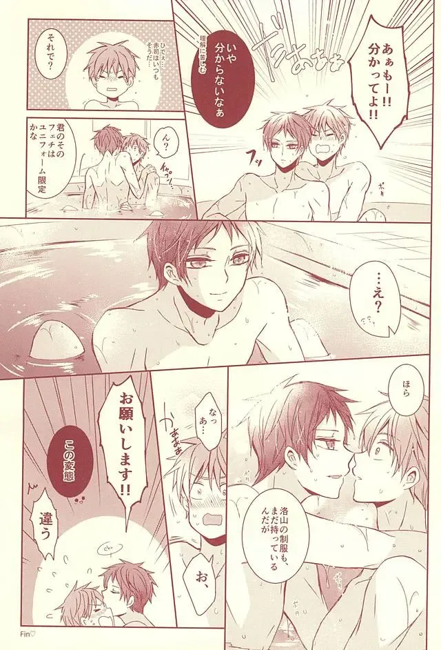 [Hisa] Sutanrii Fhentai - Page 44