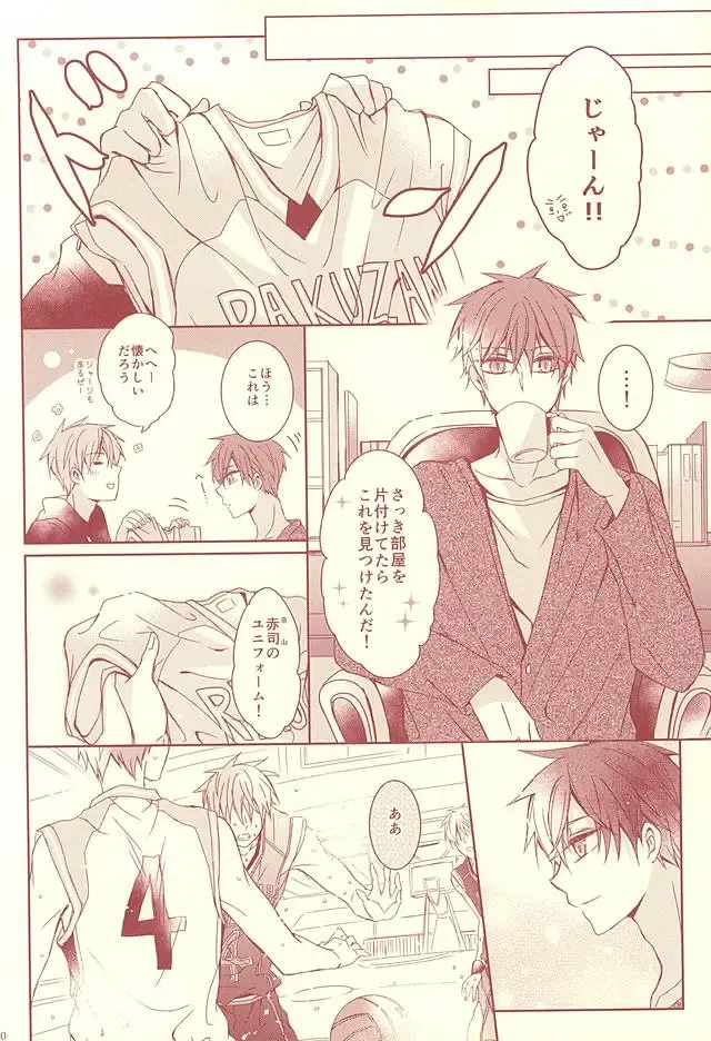 [Hisa] Sutanrii Fhentai - Page 7