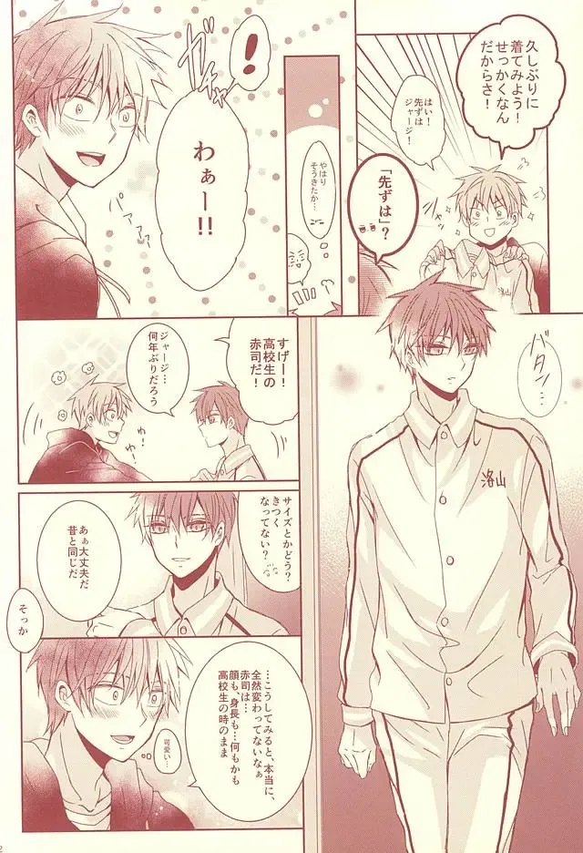 [Hisa] Sutanrii Fhentai - Page 9