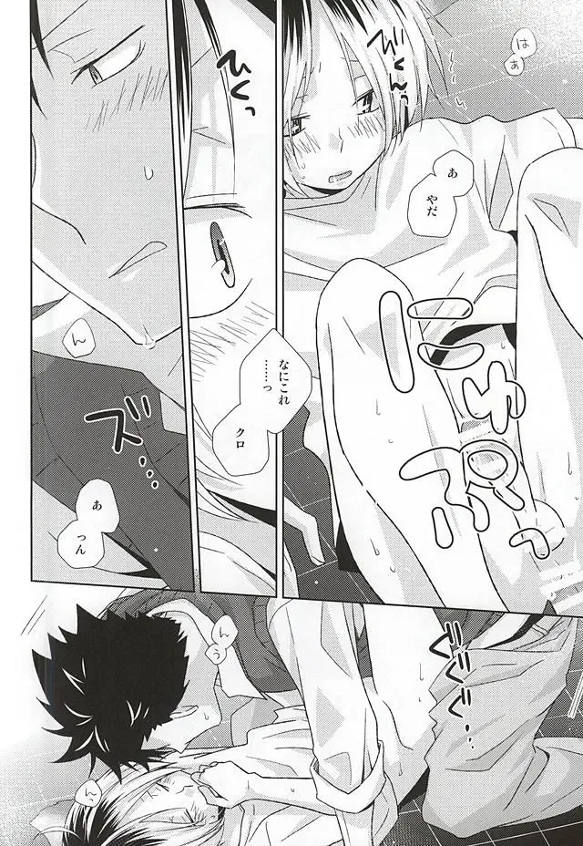[Tomoharu] Neko Otoko Ichizoku no Koubi Report Fhentai - Page 33