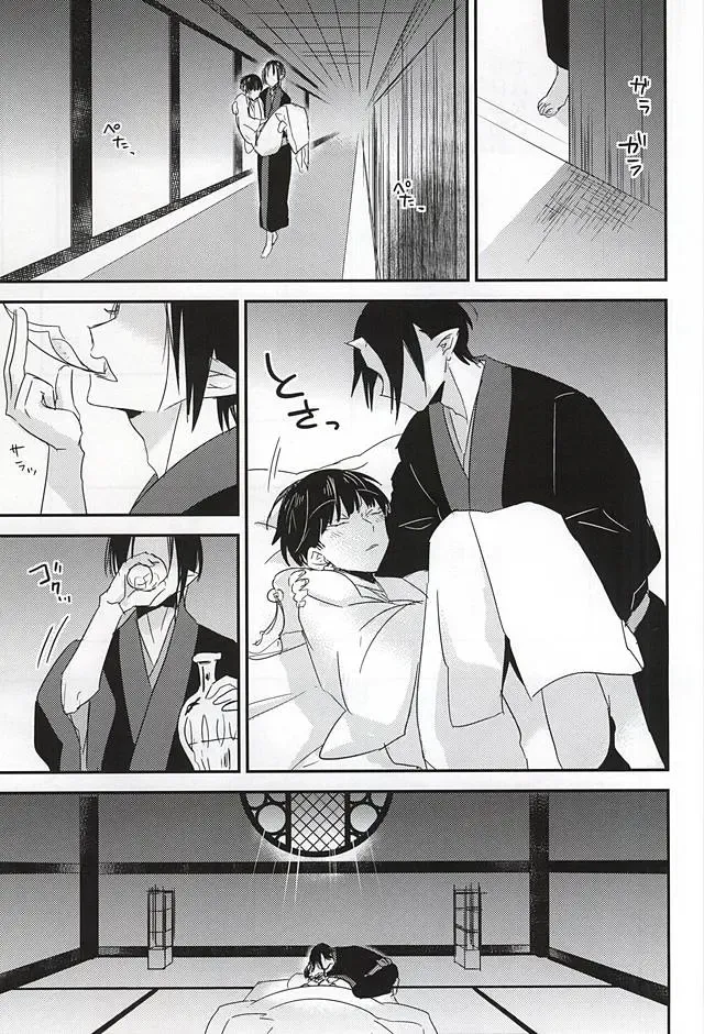 [Nemusugi Ruko] Sake to Koi ni Nomareru Bekarazu. Fhentai.net - Page 12