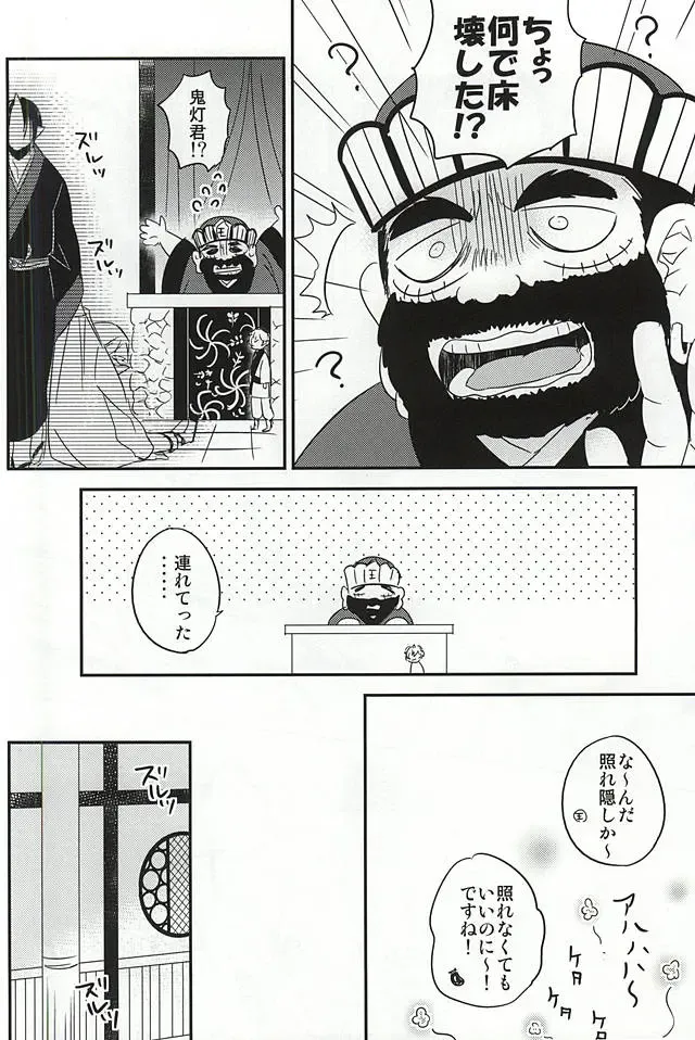 [Nemusugi Ruko] Sake to Koi ni Nomareru Bekarazu. Fhentai.net - Page 37