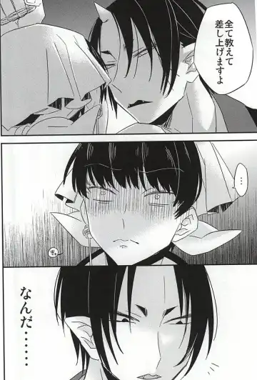 [Nemusugi Ruko] Sake to Koi ni Nomareru Bekarazu. Fhentai.net - Page 41