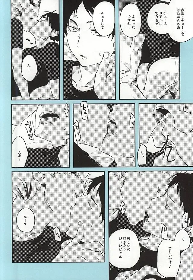 [Asami Kei] Onegai Fhentai - Page 7