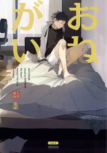 Read [Asami Kei] Onegai - Fhentai