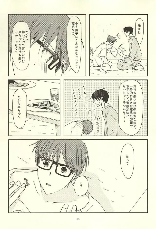 [Katsu] Shin-chan no Hoshii Mono Fhentai - Page 31