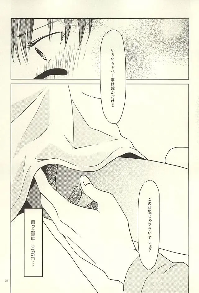 [Katsu] Shin-chan no Hoshii Mono Fhentai - Page 35