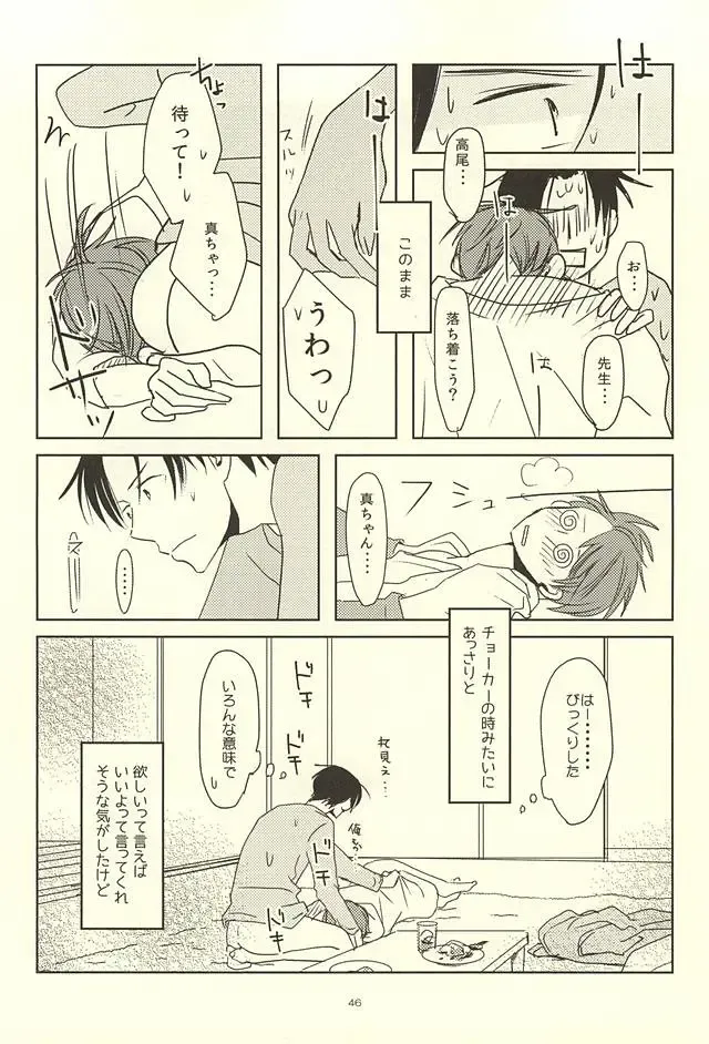 [Katsu] Shin-chan no Hoshii Mono Fhentai - Page 44