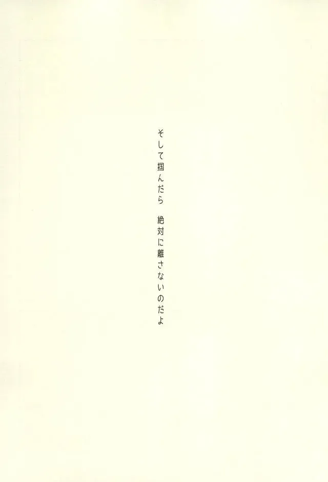 [Katsu] Shin-chan no Hoshii Mono Fhentai - Page 47