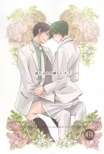 Read [Katsu] Shin-chan no Hoshii Mono - Fhentai