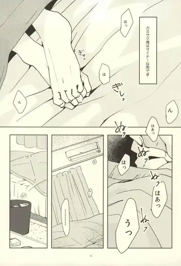 [Katsu] Shin-chan no Hoshii Mono Fhentai - Page 2
